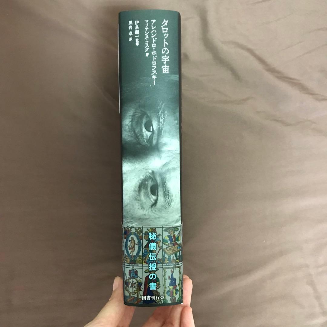 限定品】アレハンドロ・ホドロフスキー/ マスターコレクション