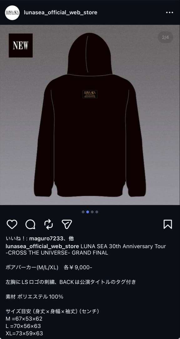 スウェット LUNA SEA ボアパーカー XL CROSS THE UNIVERSE 商品詳細