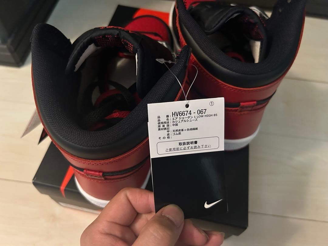シューズ(男性用) Nike Air Jordan 1 High 85 \"Bred\"
