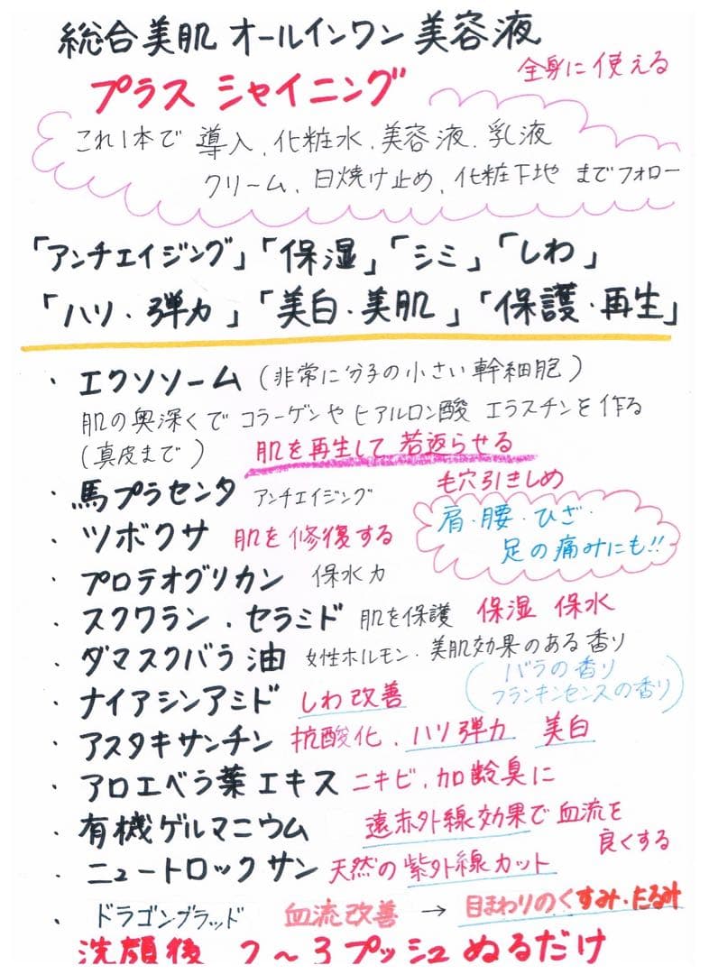 魔術縁結び❗️恋愛成就❗️魂結び商標登録済み‼️馬プラセンタ、超強力ラブ美容液❗️化粧水
