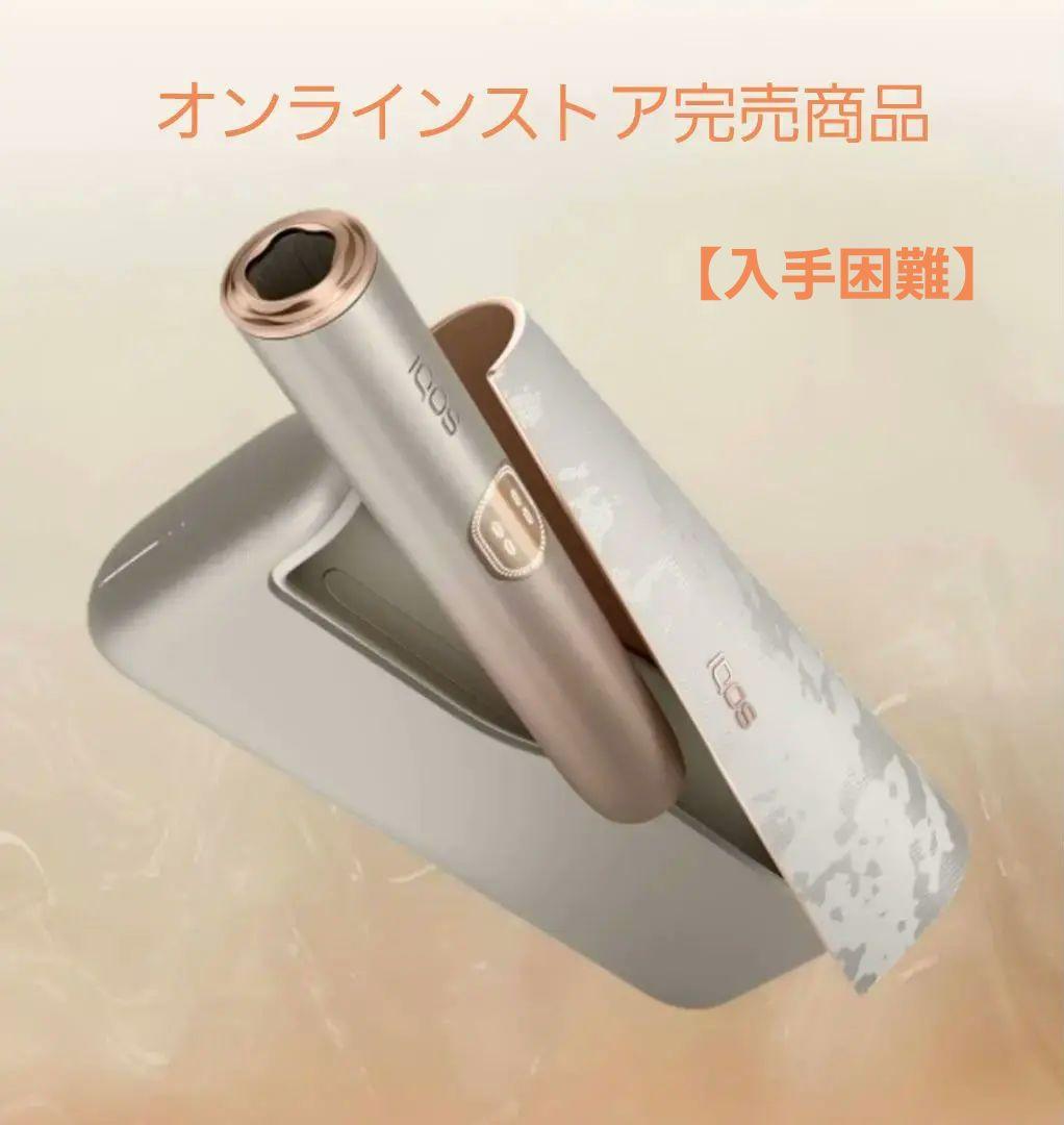 即発送◎即購入】限定品【新品/未開封】 IQOS イルマiプライムミネラ