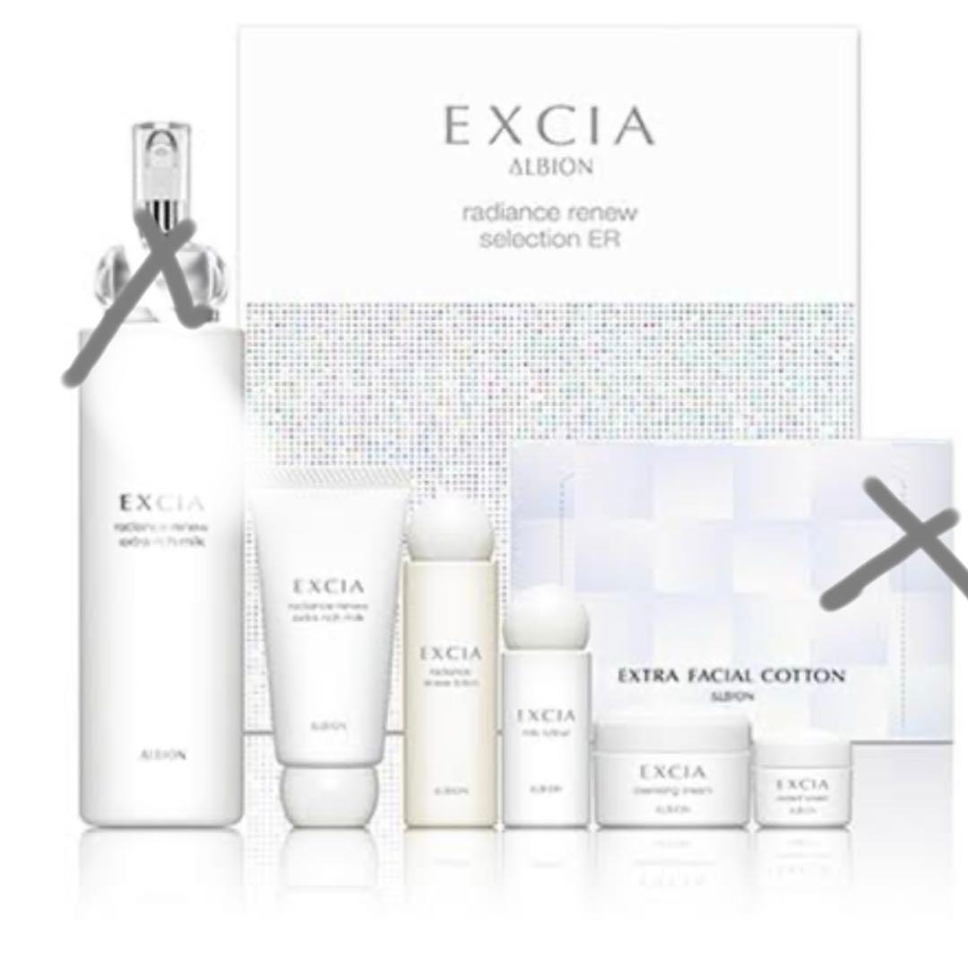 EXCIA トライアルセット - メルカリ