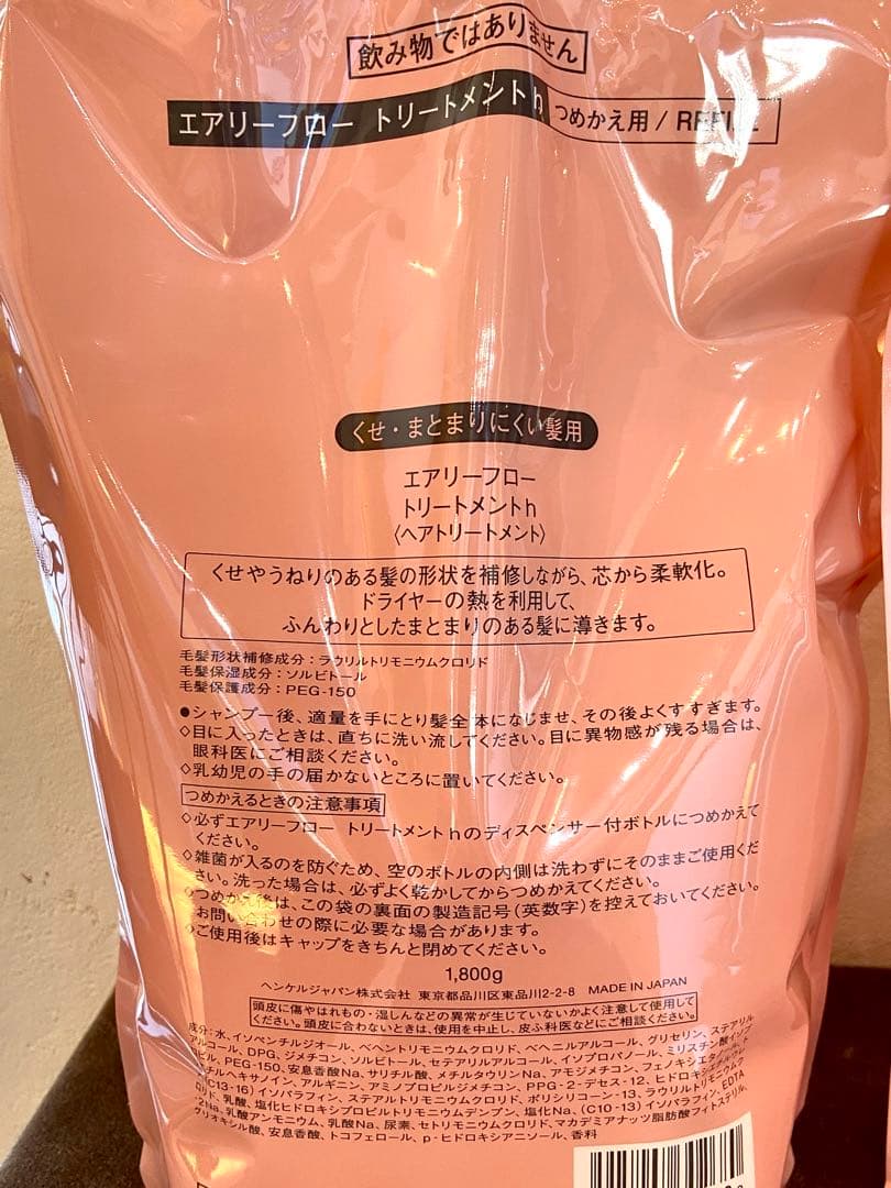 資生堂 エアリーフロー シャンプー＆トリートメントh レフィル1800ml