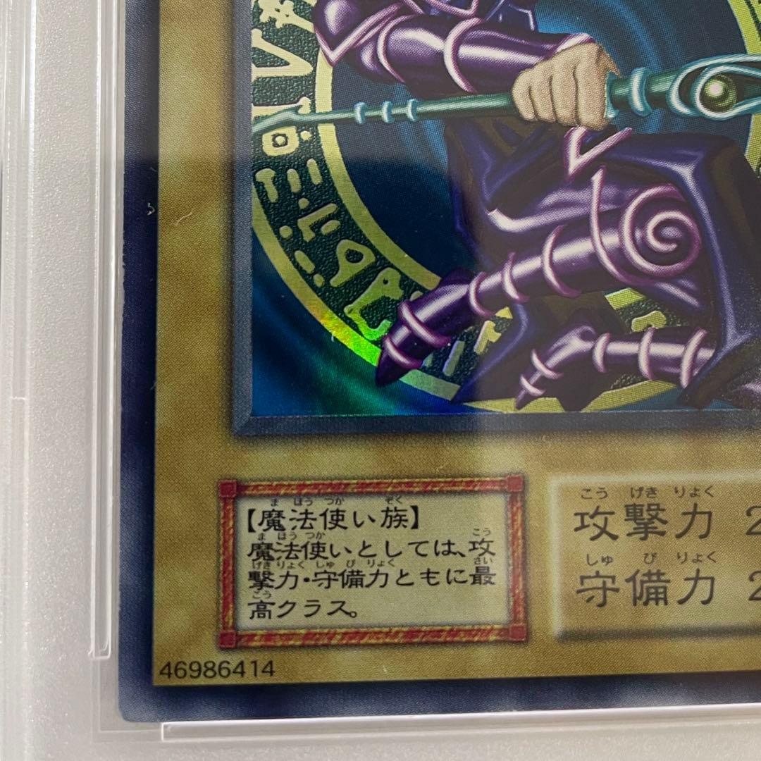 PSA7・枠ズレエラー】ブラックマジシャン ウルトラ 初期 BGS ARS ②