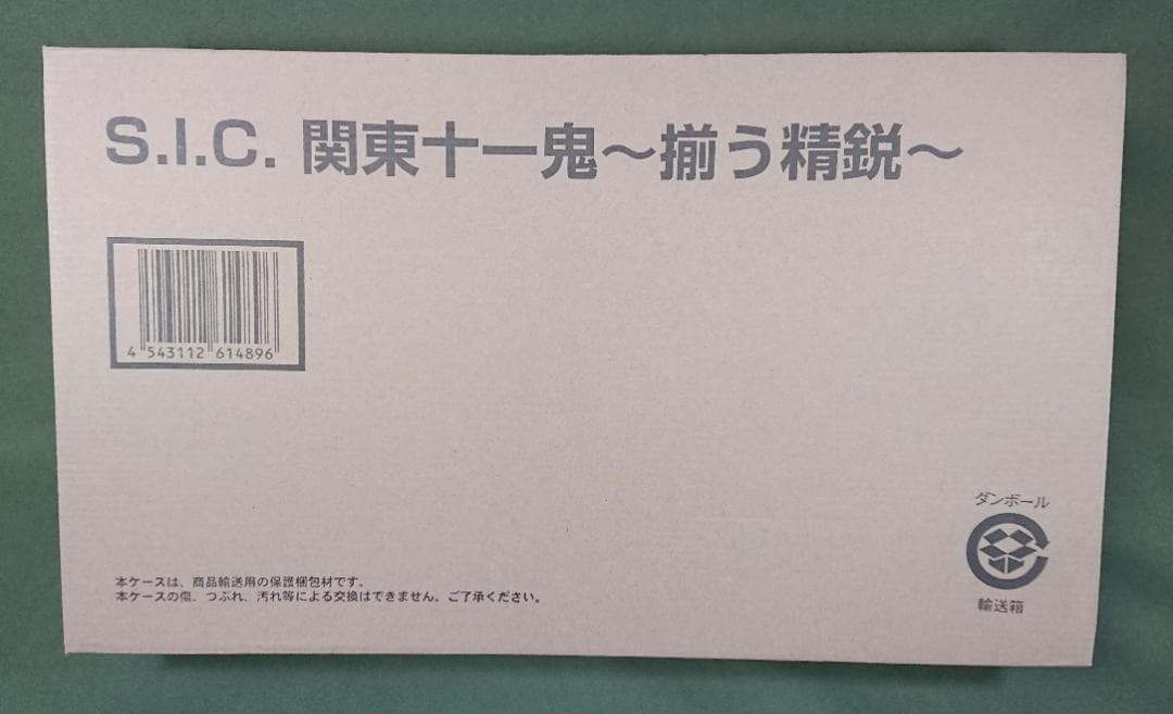 S.I.C. 関東十一鬼　～揃う精鋭～ Amazon.co.jp: S.I.C. 関東十一鬼 -揃う精鋭-『仮面ライダー響鬼』（魂