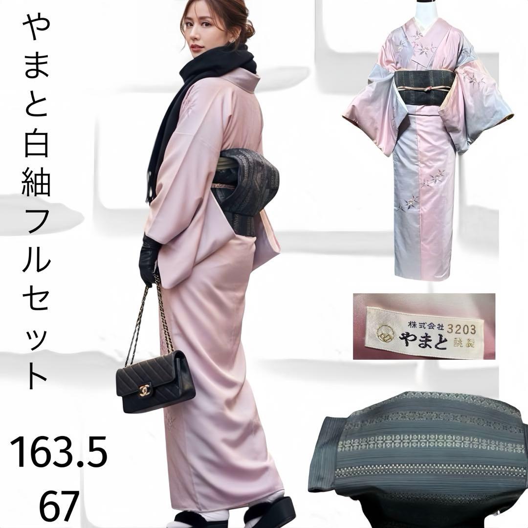 美品 袷 紬 白紬 小紋 フルセット 身丈163.5 裄丈67 かなりゆったり