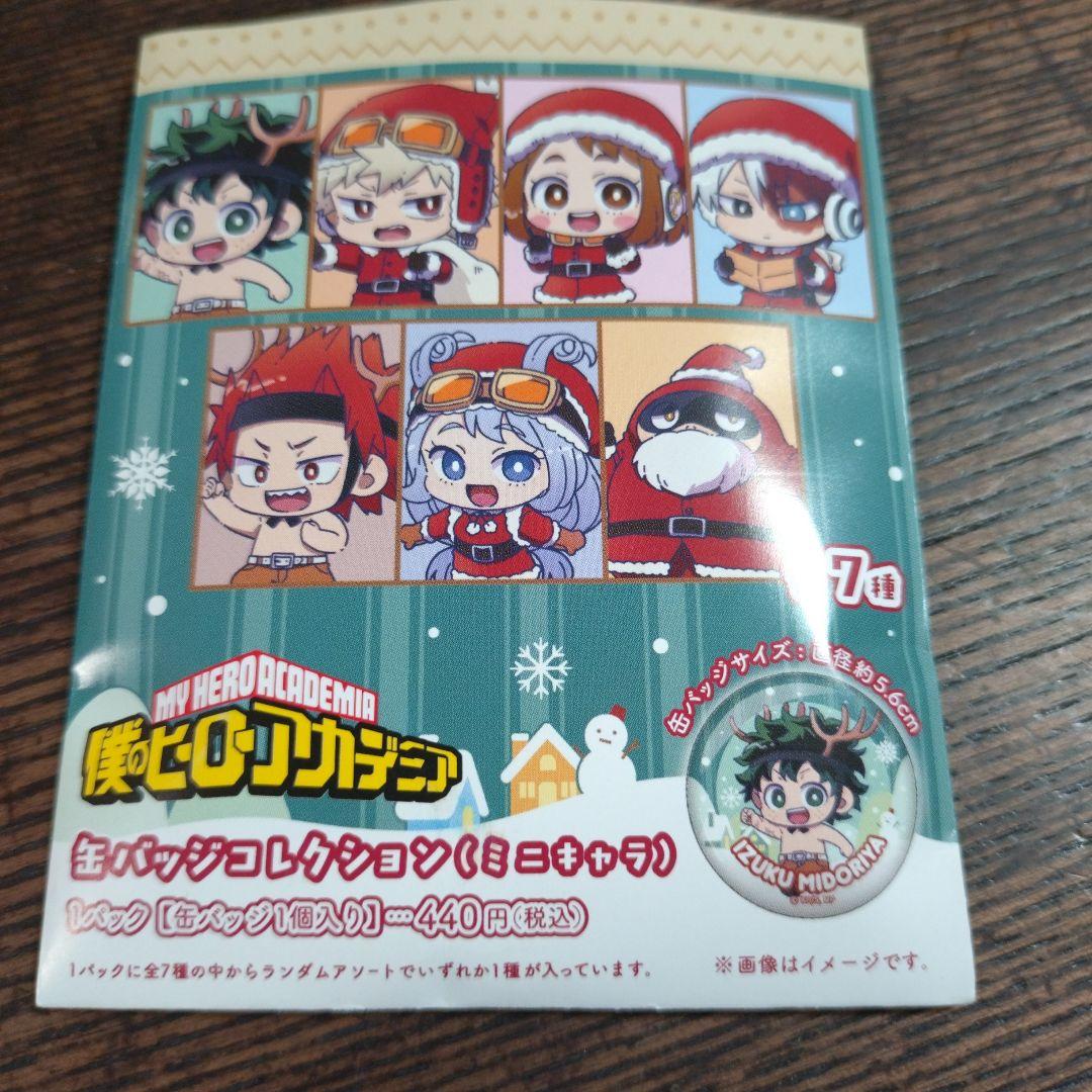 ヒロアカ 缶バッジコレクション ミニキャラ 波動ねじれ - メルカリ