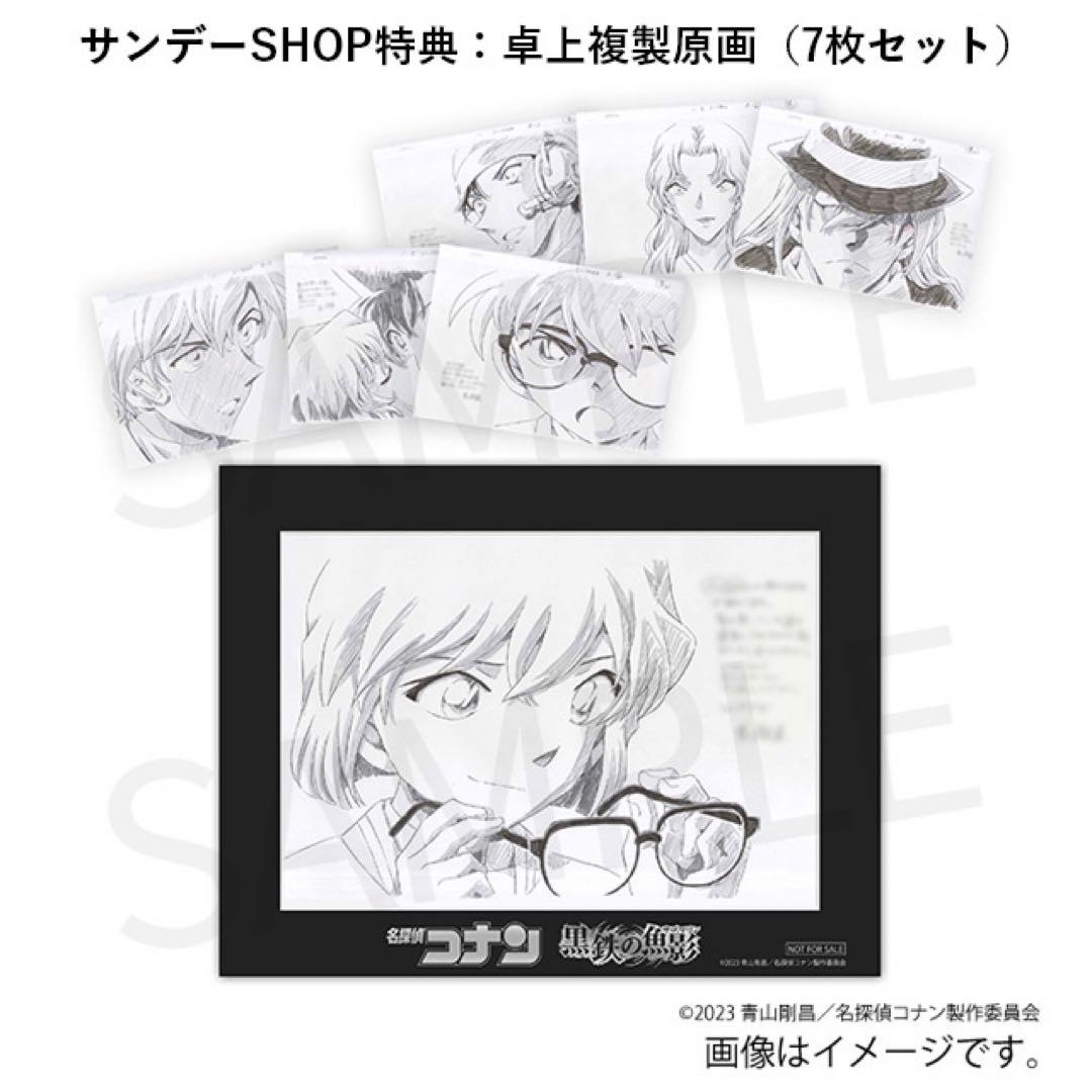 名探偵コナン 黒鉄の魚影 卓上複製原画 - メルカリ