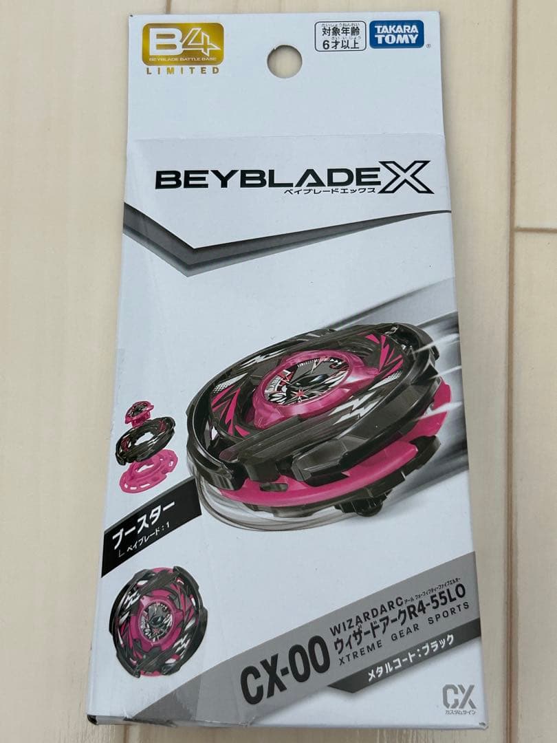 ベイブレードX CX-00ウィザードアークメタルコート:ブラック - メルカリ