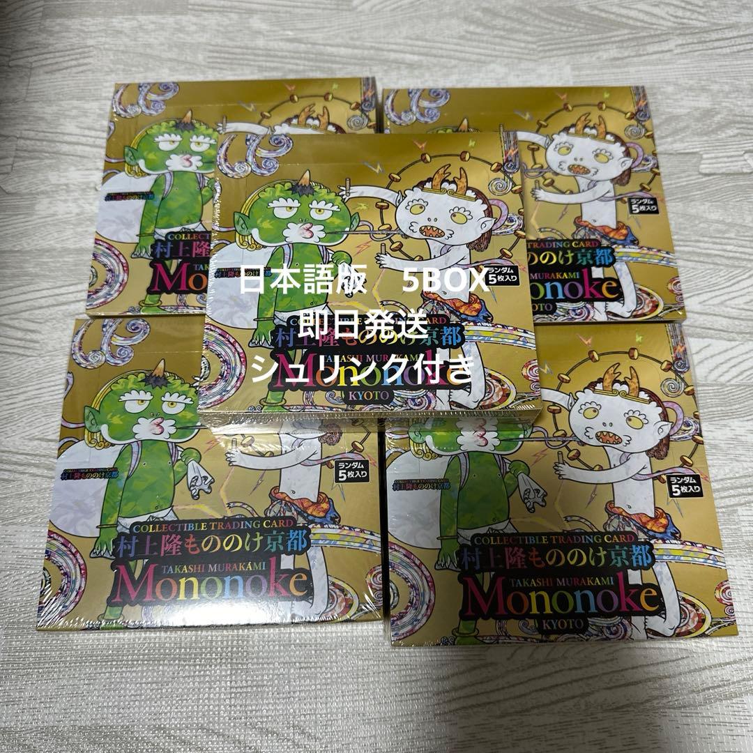 村上隆もののけ京都 5BOX シュリンク付き 日本語版 - メルカリ