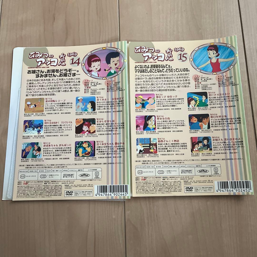 ひみつのアッコちゃん 1969 14 15 DVDセット - メルカリ