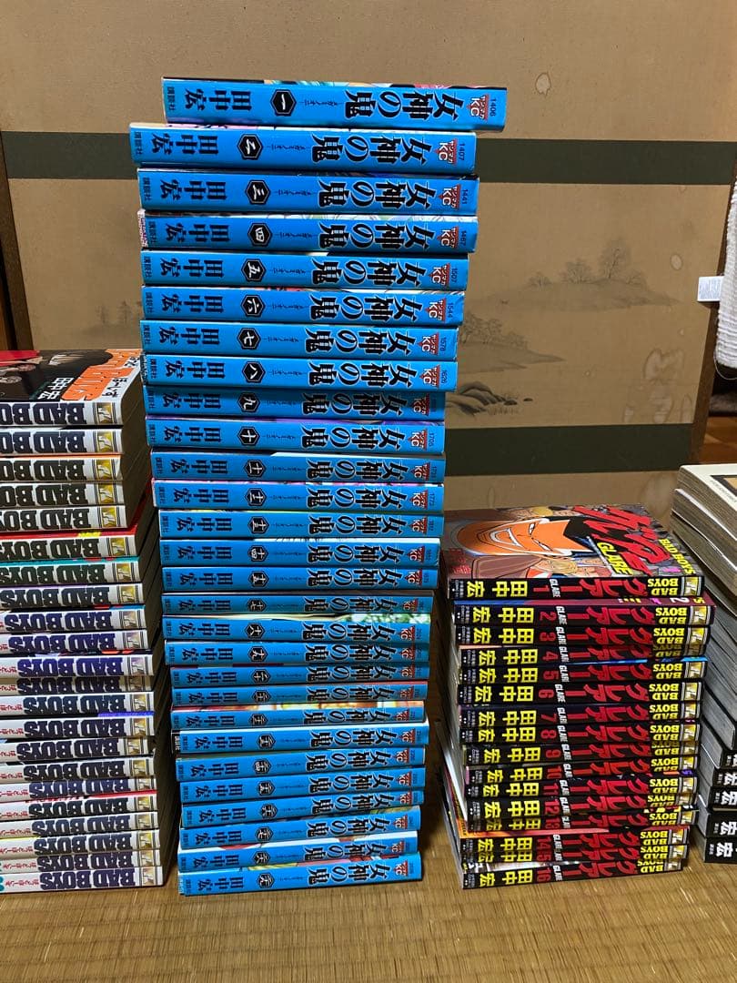 田中宏先生作品　コレクション　セット　美品