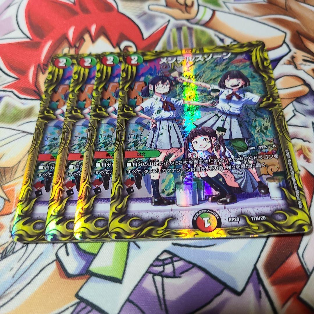 メンデルスゾーン 20th aレア 浅野いにお - メルカリ