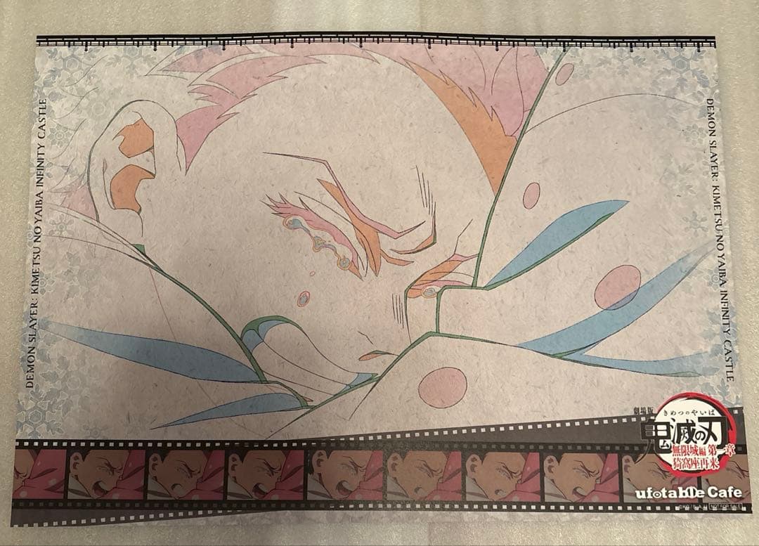 鬼滅の刃 カフェ ランチョンマット 鬼舞辻無惨と狛治 無惨おすそ分け
