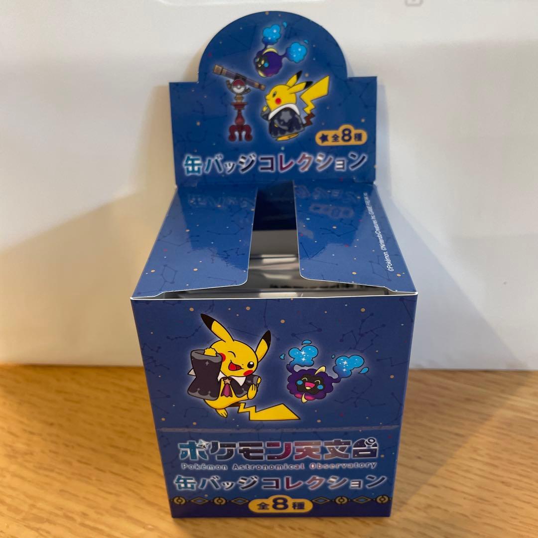 ポケモン天文台 缶バッジセット シークレット コンプリート全8種類