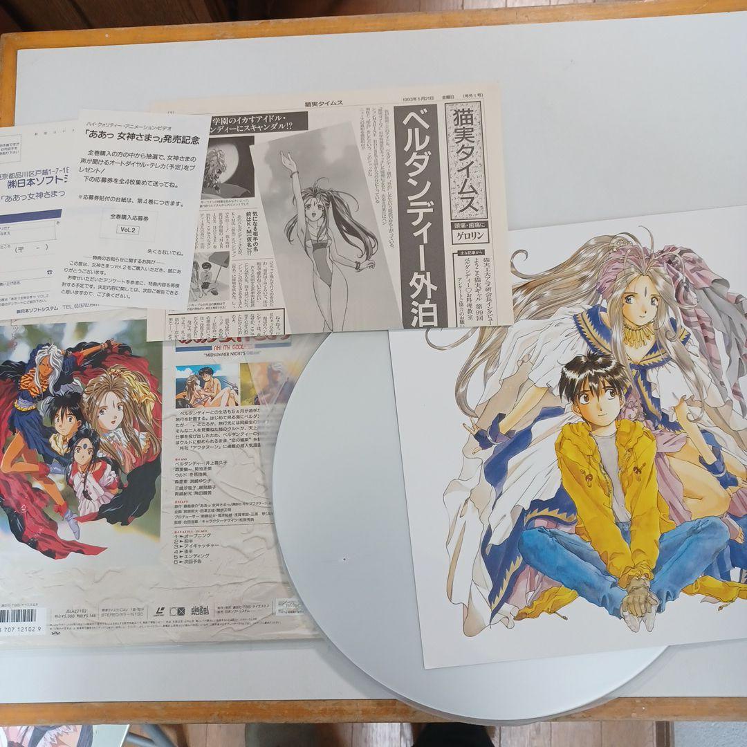 ああっ女神さまっレーザーディスク5枚