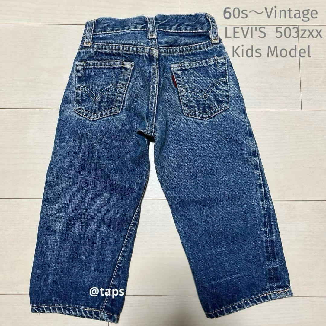 60s〜LEVI'S 503zxx リーバイスキッズデニムジーンズ - メルカリ