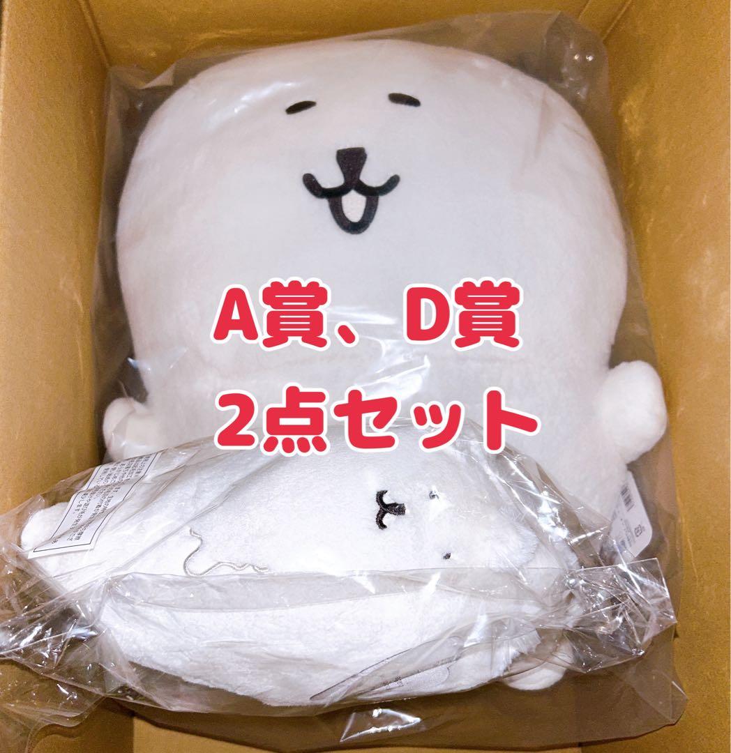 ちいかわ ナガノのくま 自分ツッコミくま ナガノ くじ ぬいぐるみ ふわもち ゆるい表情に癒される！「ナガノのくま」ふわもちなぬいぐるみくじが1