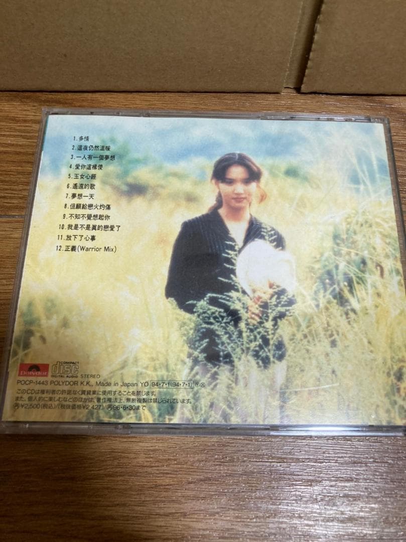 ヴィヴィアン・ライ 黎瑞恩 Vivian Lai ひとりずつの夢