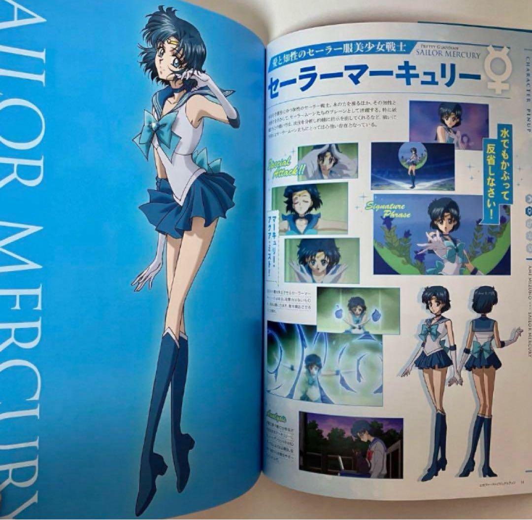 美少女戦士セーラームーンCrystal公式ファーストビジュアルブック