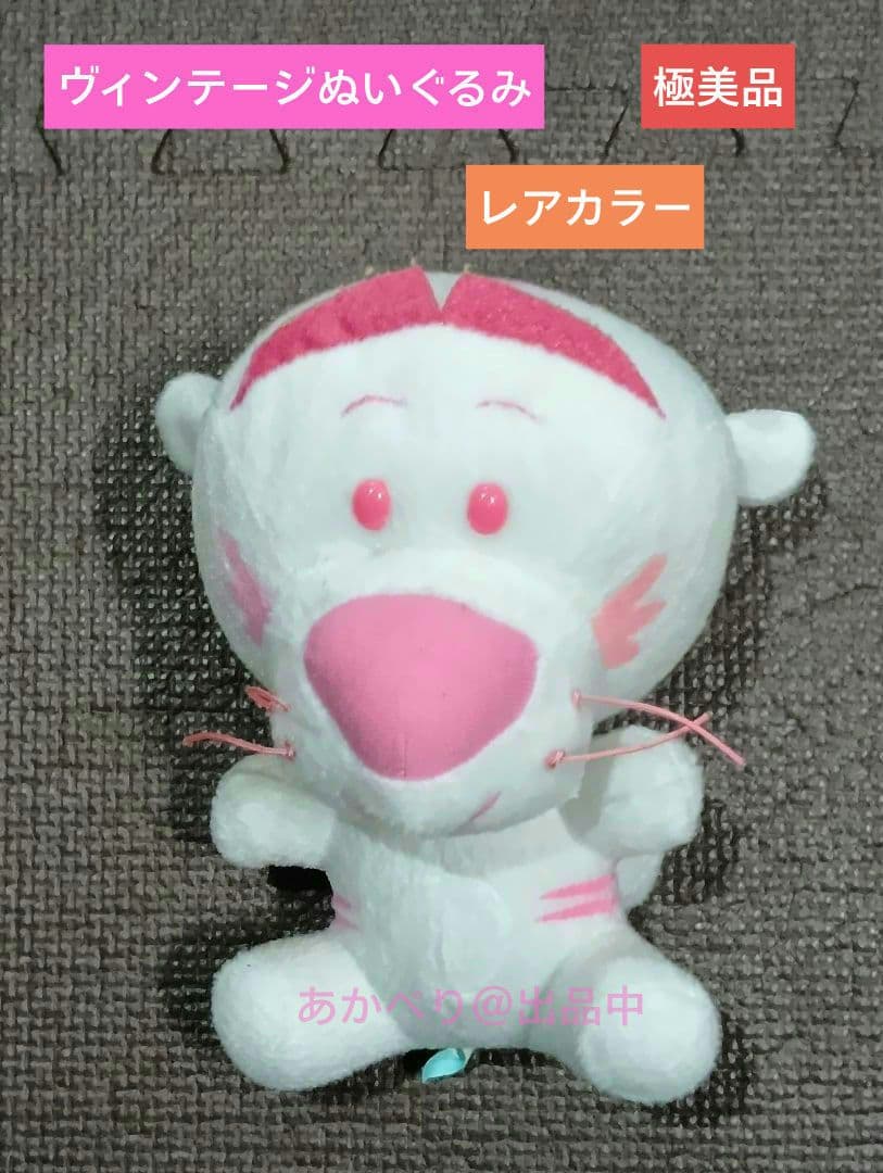 美品/希少】レトロ ディズニーベビー ティガー ぬいぐるみ