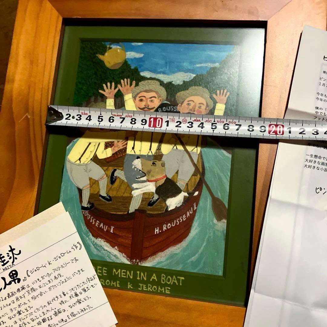 原画　クボ圭太　THREE MEN IN A BOAT 絵画　ボートの三人男