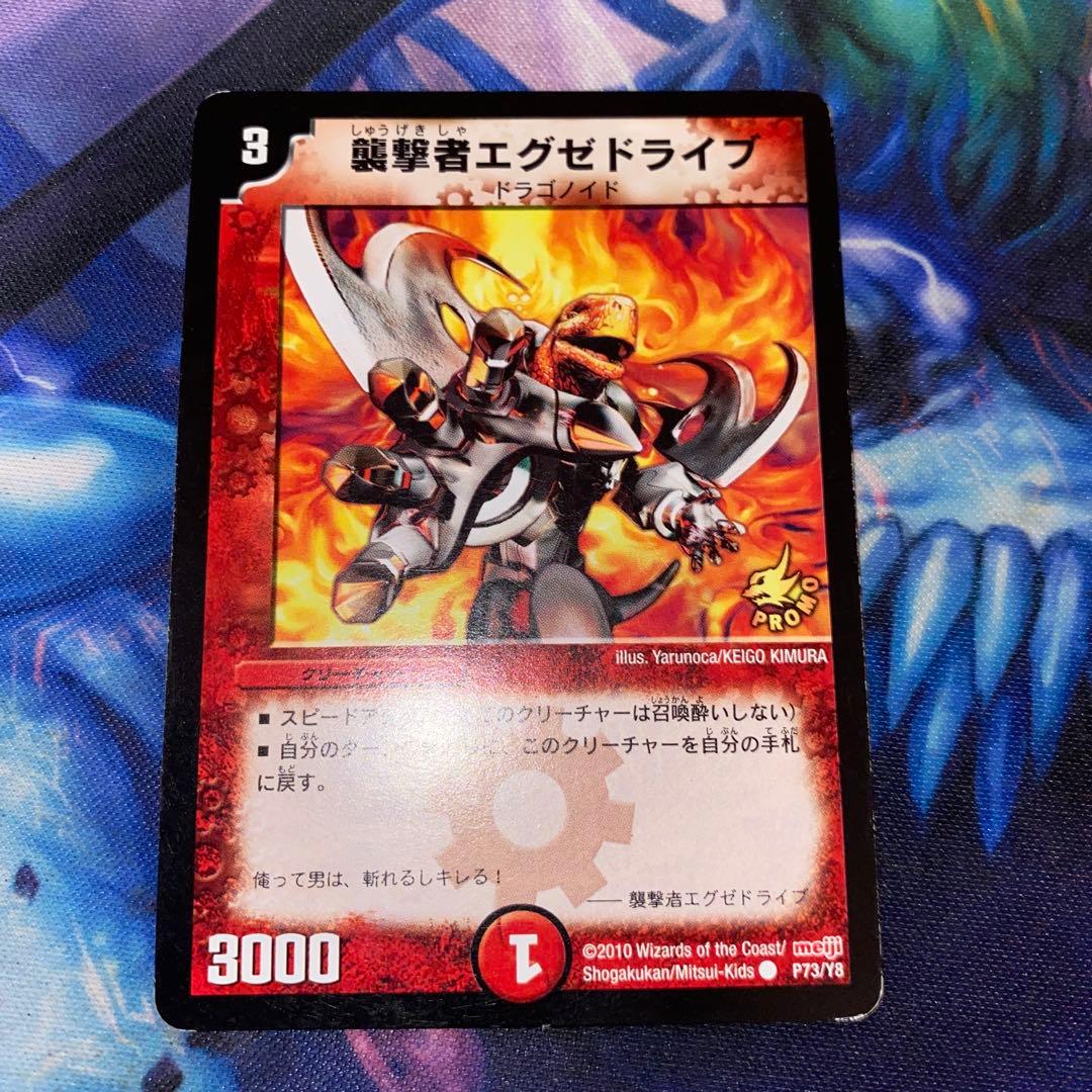 デュエルマスターズ エグゼドライブ(プロモ) - メルカリ