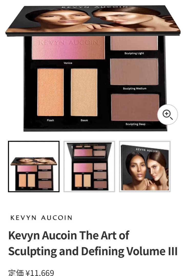 Kevyn Aucoin ケヴィンオークイン　メイクアップパレット 購入品紹介【Kevyn Aucoin】ケヴィンオークイン❤️ジェニファーロペス