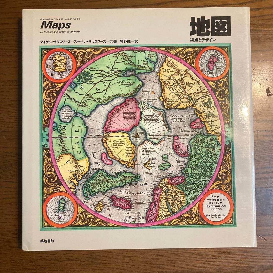 値下げ不可 地図 視点とデザイン マイケル・サウスワース＋スーザン