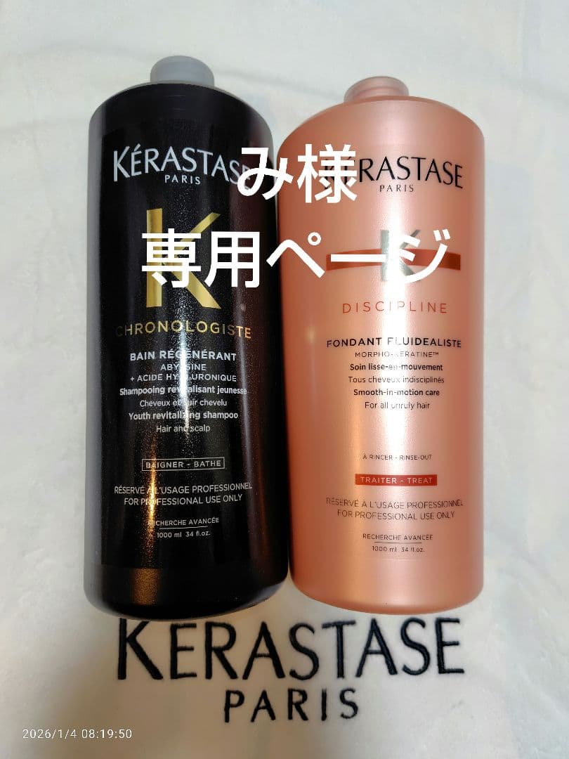 みページ ケラスターゼ 製品情報 - フルイド オレオ リラックス | ケラスターゼ公式サイト