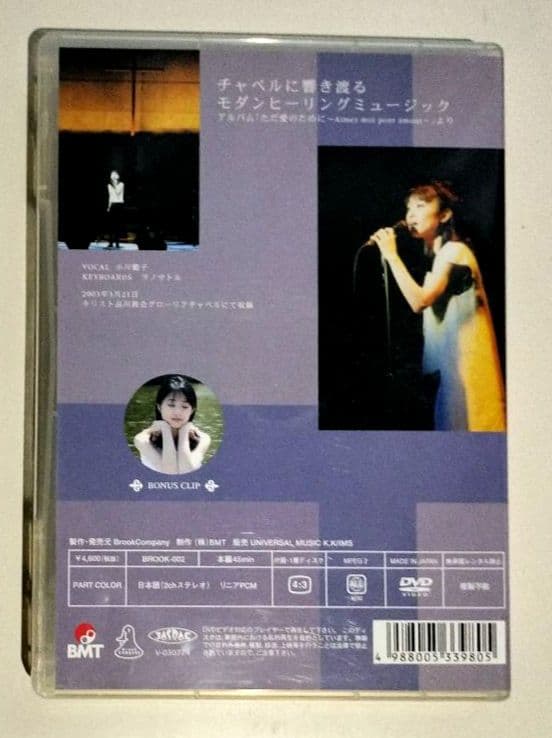 小川範子 DVD『LIVE ただ愛のために』 サイン入写真付他　激レア