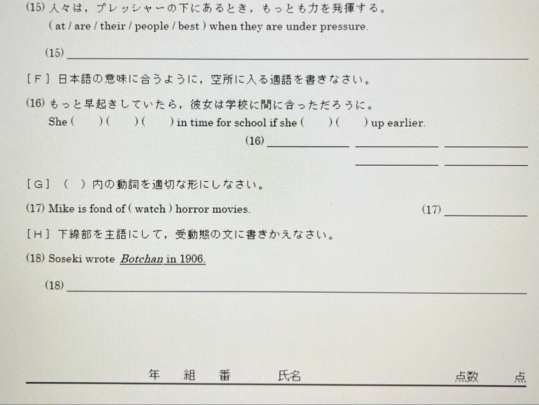 いいずな書店 テストクリエイター2023 英語 国語セット - メルカリ