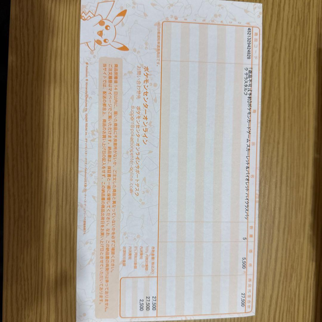 新品シュリンク付 ハイクラスパックテラスタルフェスex シャイニー