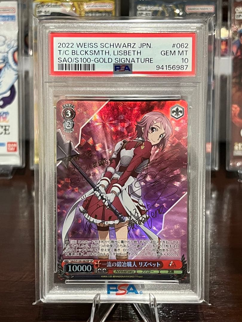 PSA10】ヴァイスシュヴァルツ WS 一流の鍛治職人リズベットSPサイン