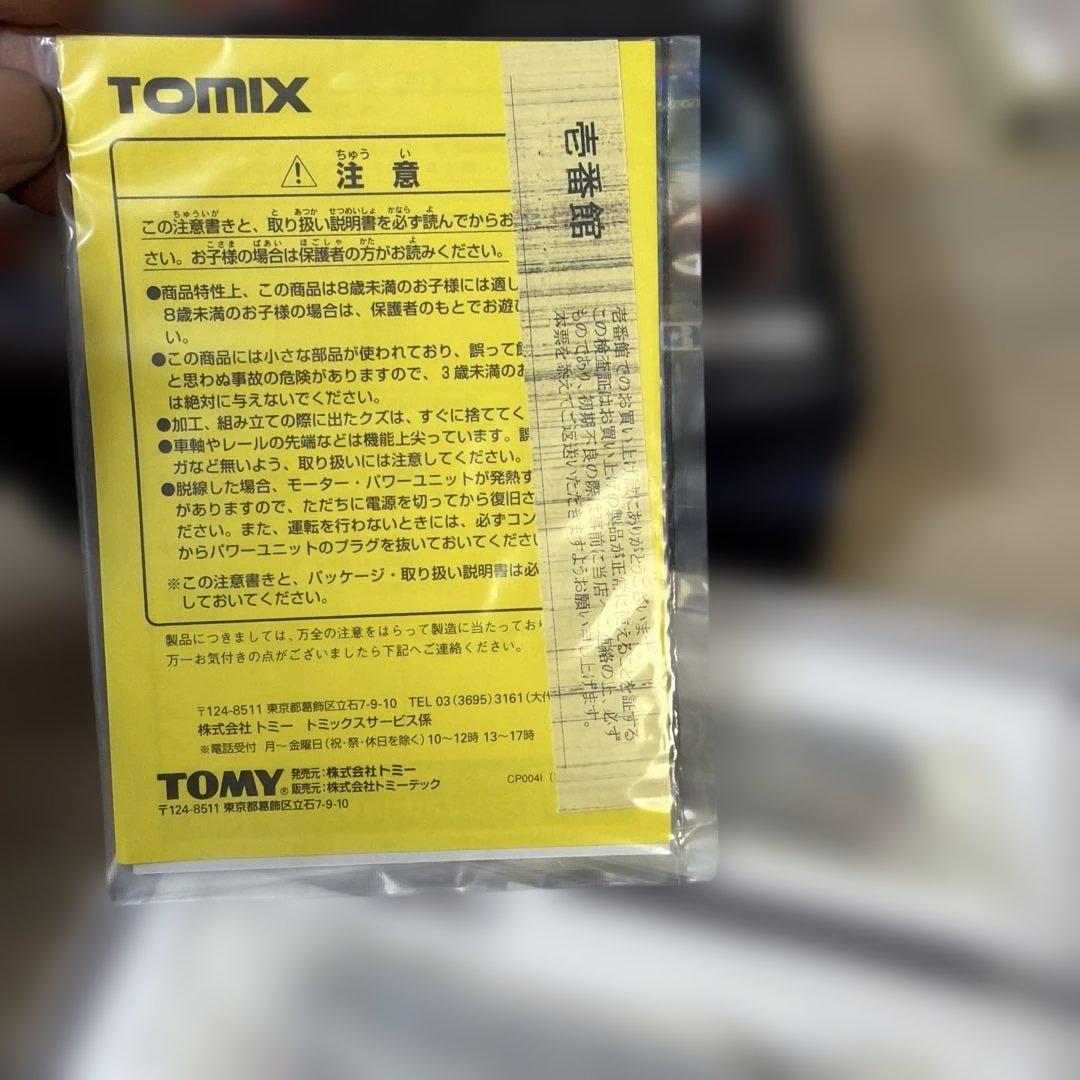 TOMIX Furusato Ginga Line 999 限定品 - メルカリ