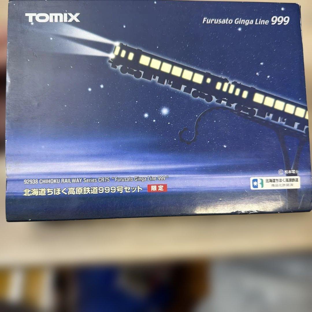 TOMIX Furusato Ginga Line 999 限定品 TOMIX Furusato Ginga Line 999 限定品 - メルカリ