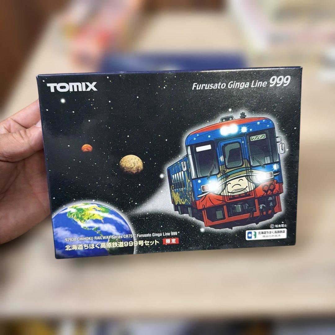 TOMIX Furusato Ginga Line 999 限定品 - メルカリ