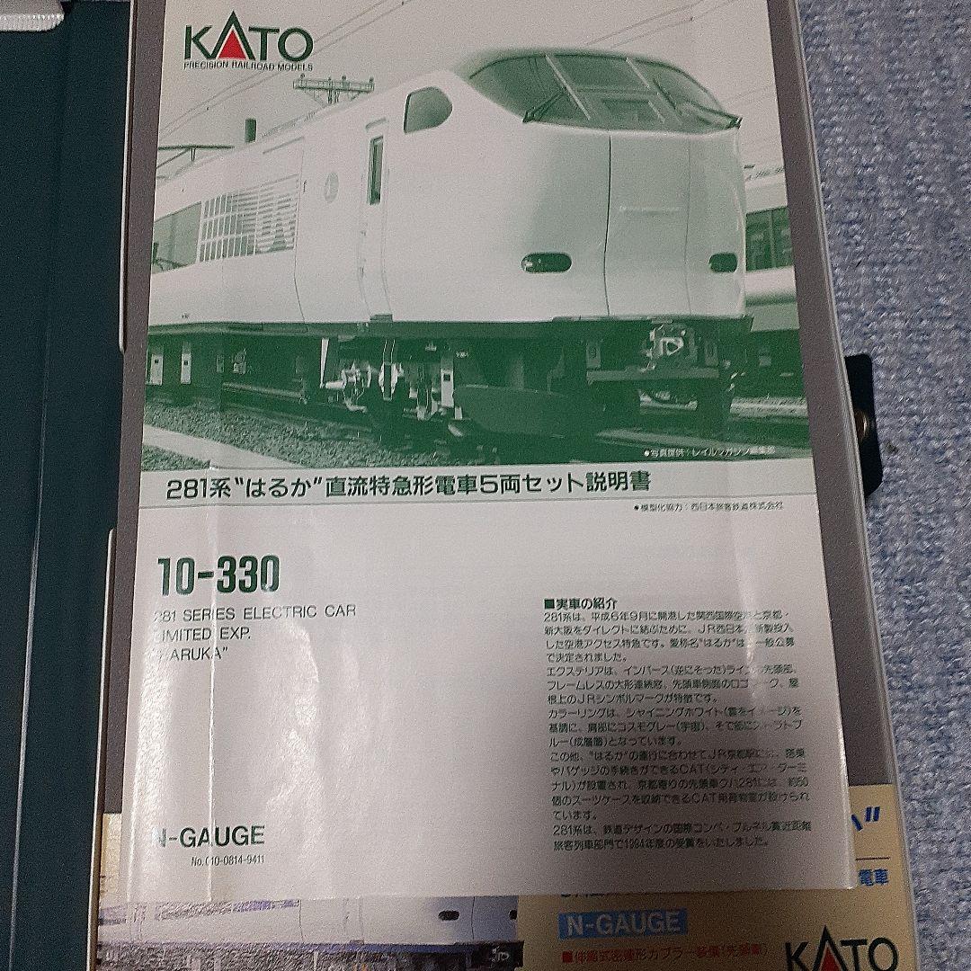 ち*よ様 ★KATO 281系 \"はるか\" 直流特急形電車　Nゲージ 5両セット