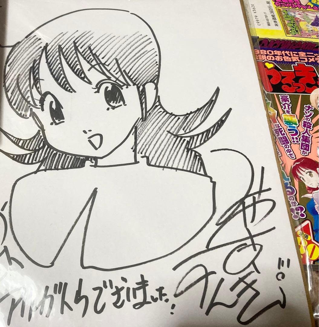 やるっきゃ騎士 みやすのんき 静香 集英社ジャンプコミックス 直筆