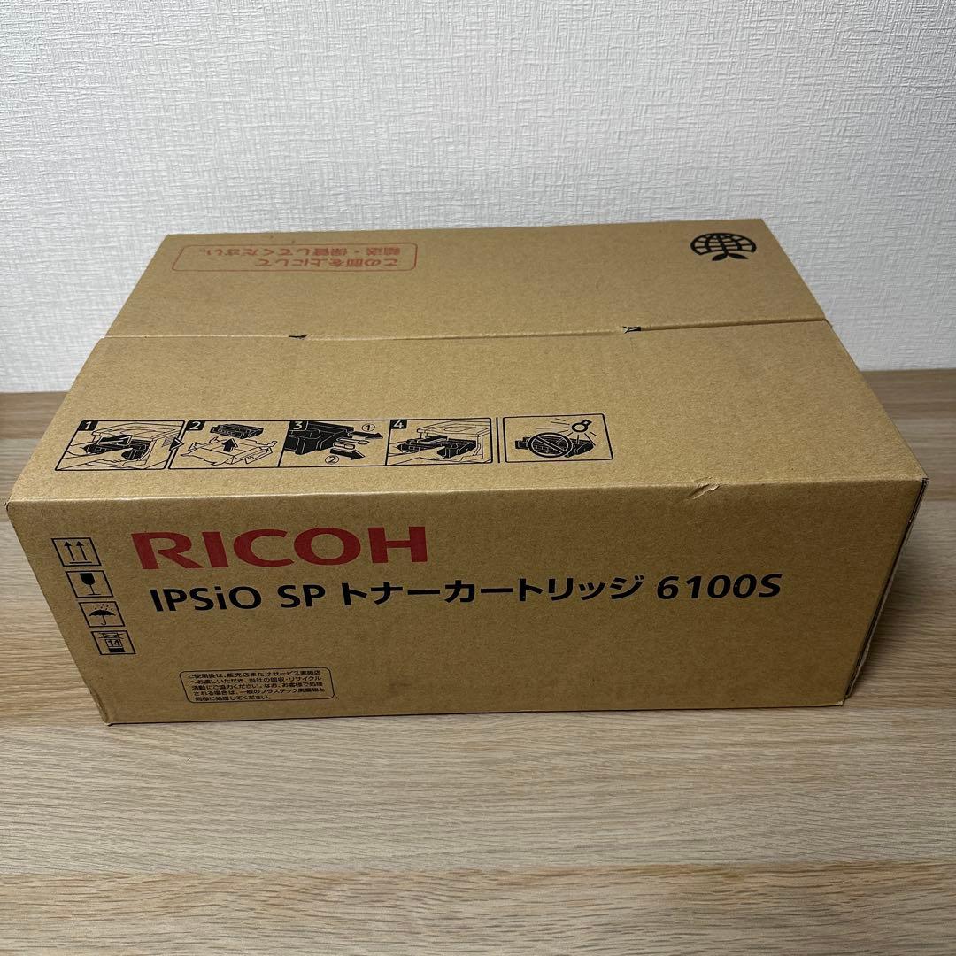 2点まとめ 新品✨ リコー IPSiO SP トナーカートリッジ 6100S IPSiO リコー SP ECトナーカートリッジ6100H ブラック/黒 純正 6100