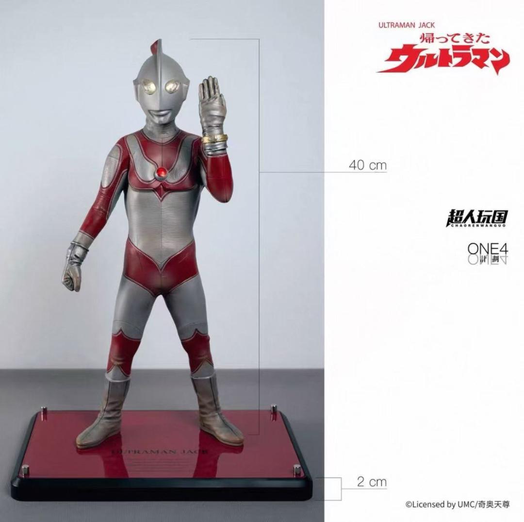 新品 超人王国 中国限定 帰ってきたウルトラマン ウルトラマンジャック