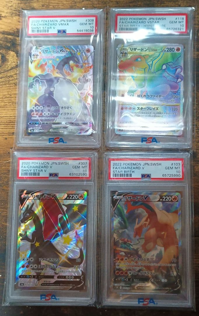 リザードン PSA 10 PSA10鑑定済〕リザードン(25th)【P】{001/025}