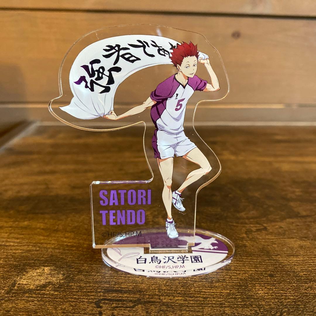 横断幕 アクリルスタンド ハイキュー 天童覚 - メルカリ