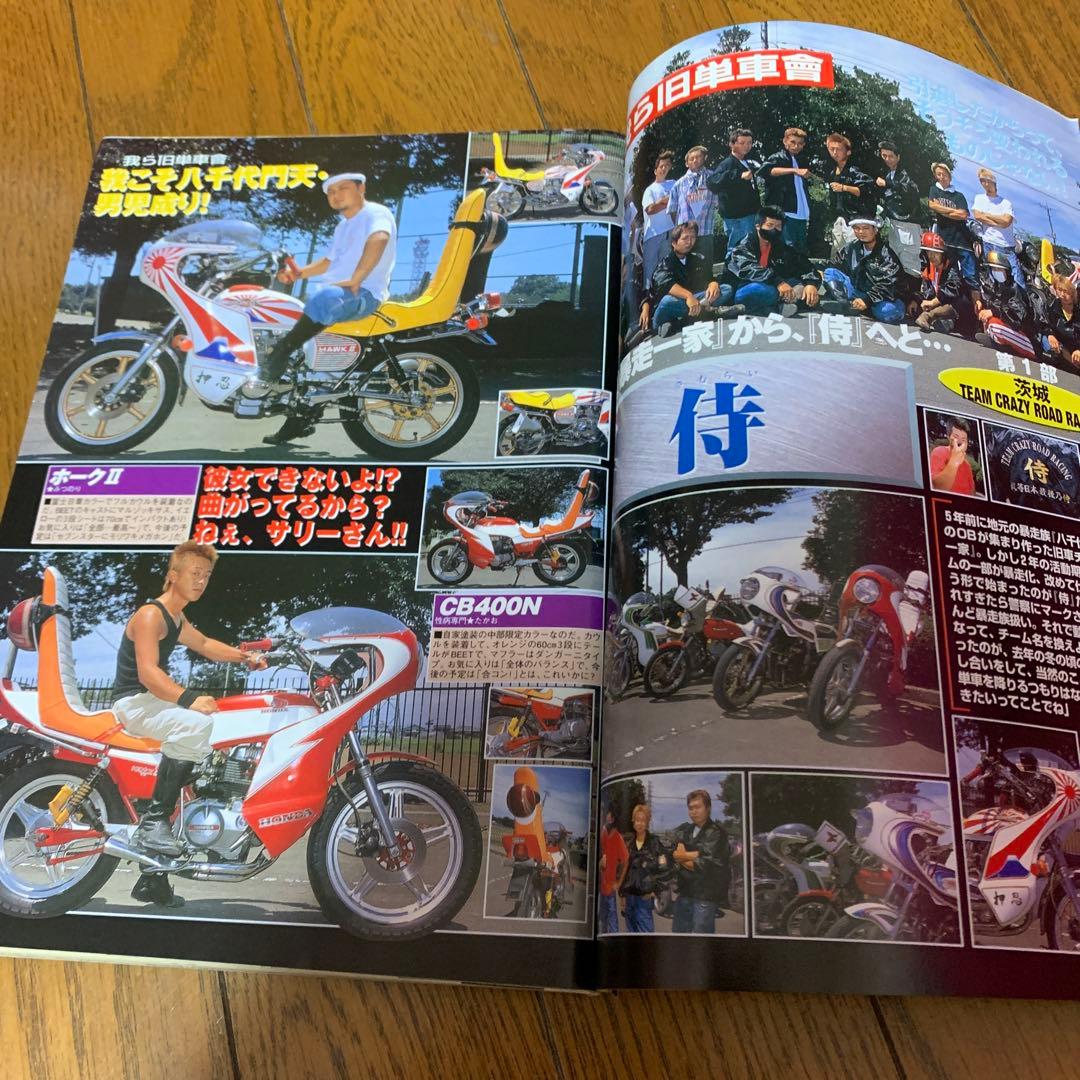 チャンプロード2003年7月号 - メルカリ