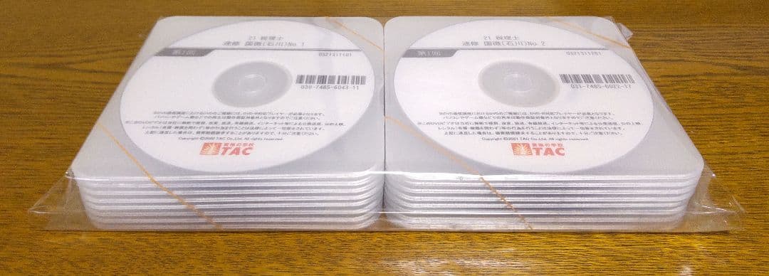 TAC 国税徴収法 基礎マスター 速習 コース DVD 税理士講座 - メルカリ