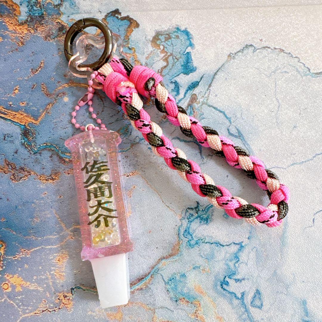 SnowMan 佐久間大介 ハンドストラップ パラコード 推し活 派手 - メルカリ