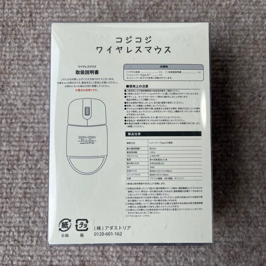 studio CLIP コジコジ ワイヤレスマウス - メルカリ