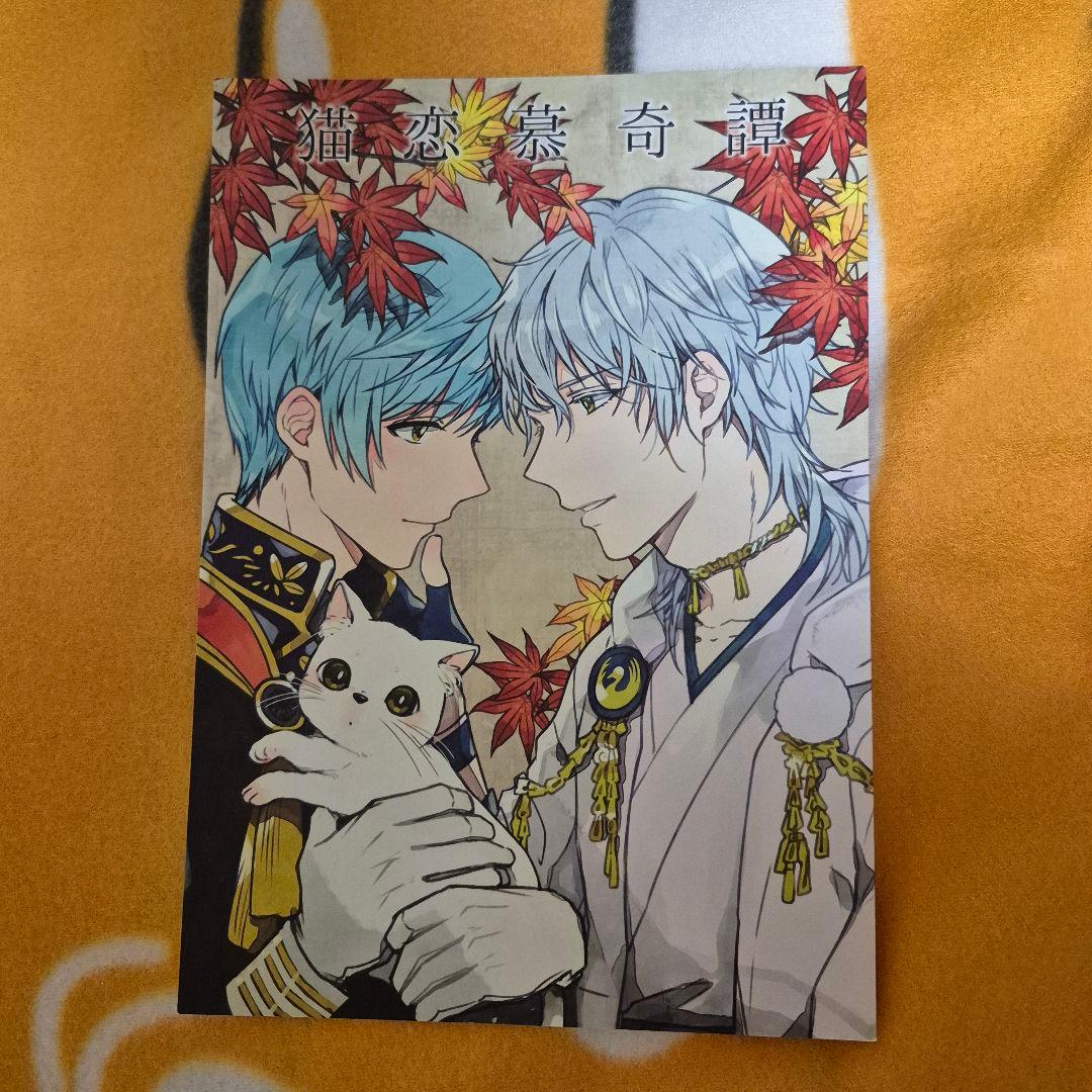 22_1 刀剣乱舞 同人誌 つるいち 鶴丸国永 一期一振