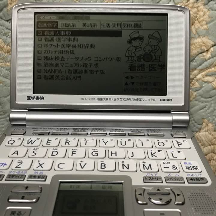 《美品》CASIO 看護医学 電子辞書 タッチペン付き 医学書院 取扱説明書付き
