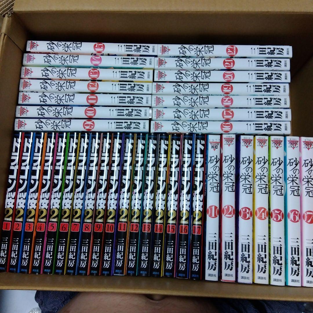 砂の栄冠 全25巻セット、ドラゴン桜2 全17巻セット　レンタル落ち